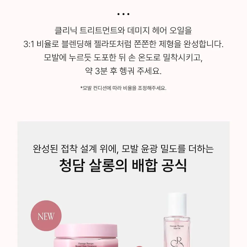 [아이돌PICK/접착 헤어팩] 그로우어스 데미지 테라피 리페어 클리닉 헤어팩 230g 기획 상세페이지 17